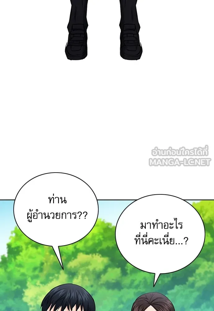 ดรูอิดแห่งสถานีโซล ตอนที่ 77 รูปที่ 75