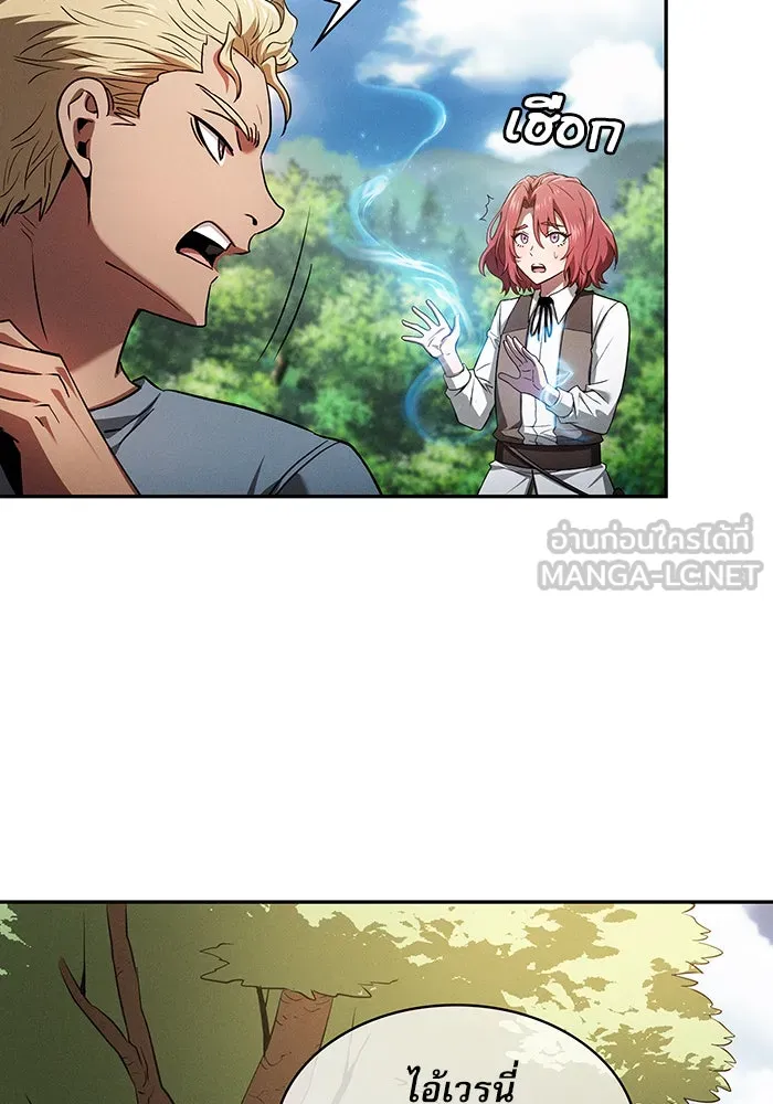 นักดาบอัจฉริยะจากอะคาเดมี ตอนที่ 3 รูปที่ 75