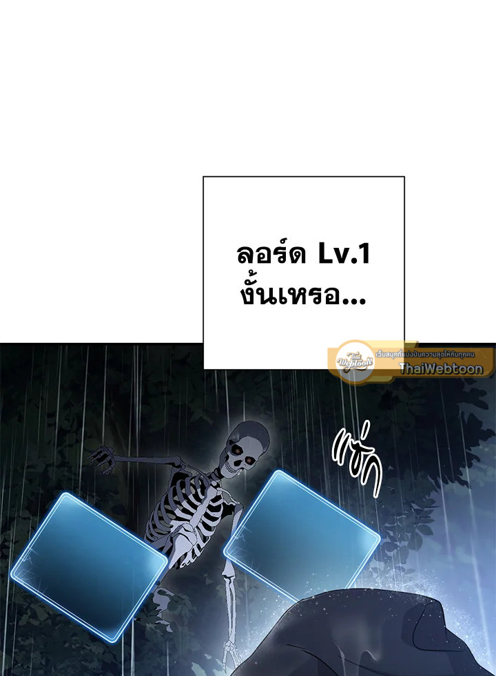 พลทหารโครงกระดูกผู้ม ตอนที่ 142 รูปที่ 68