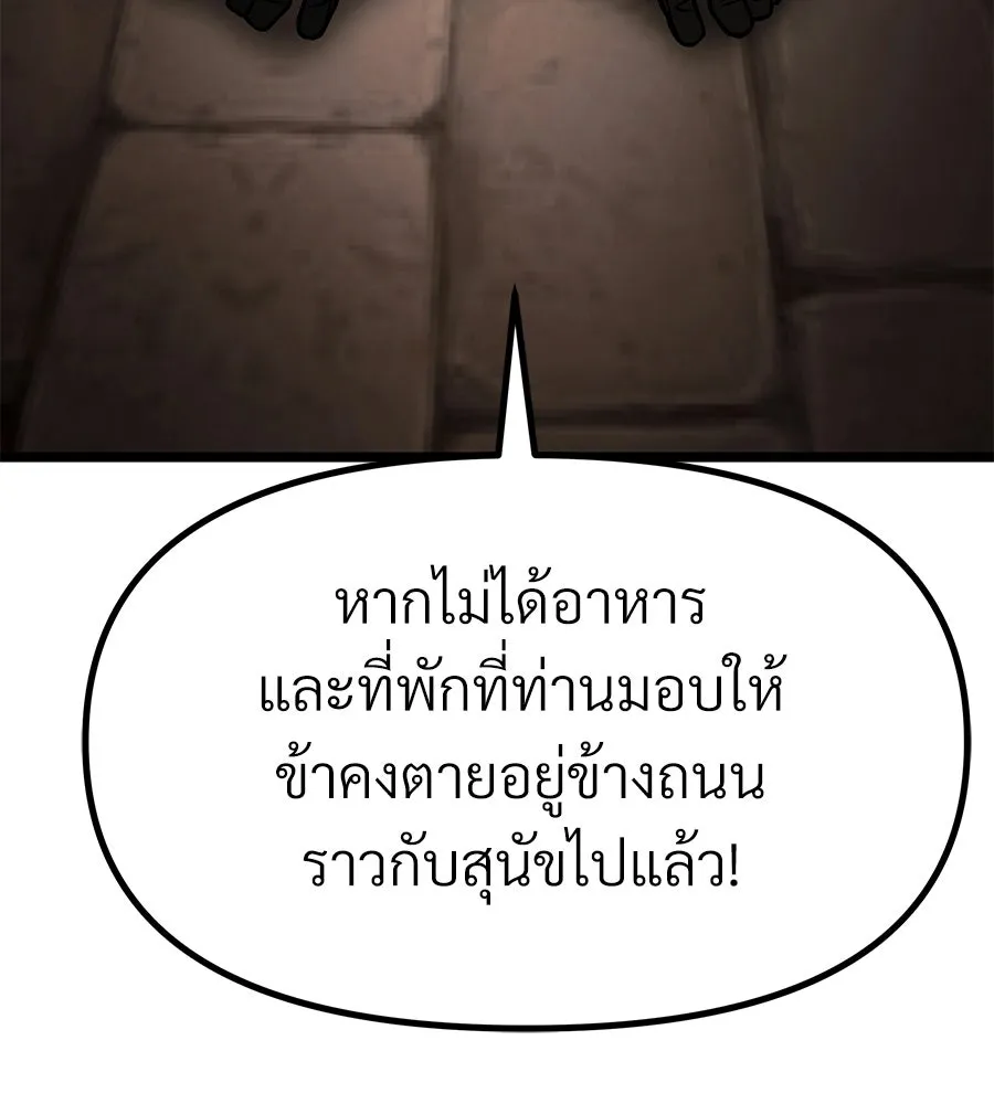 จอมเวทคนเลี้ยงแกะ ตอนที่ 27 รูปที่ 4