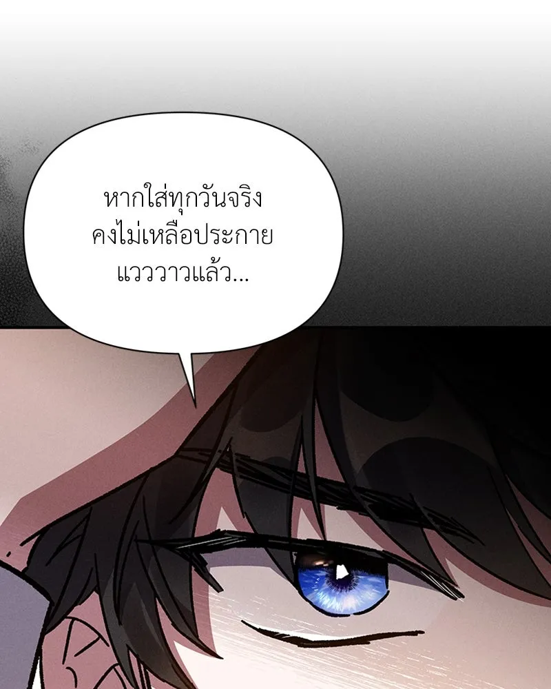 โอ้ ศัตรูที่รัก ตอนที่ 13 รูปที่ 79