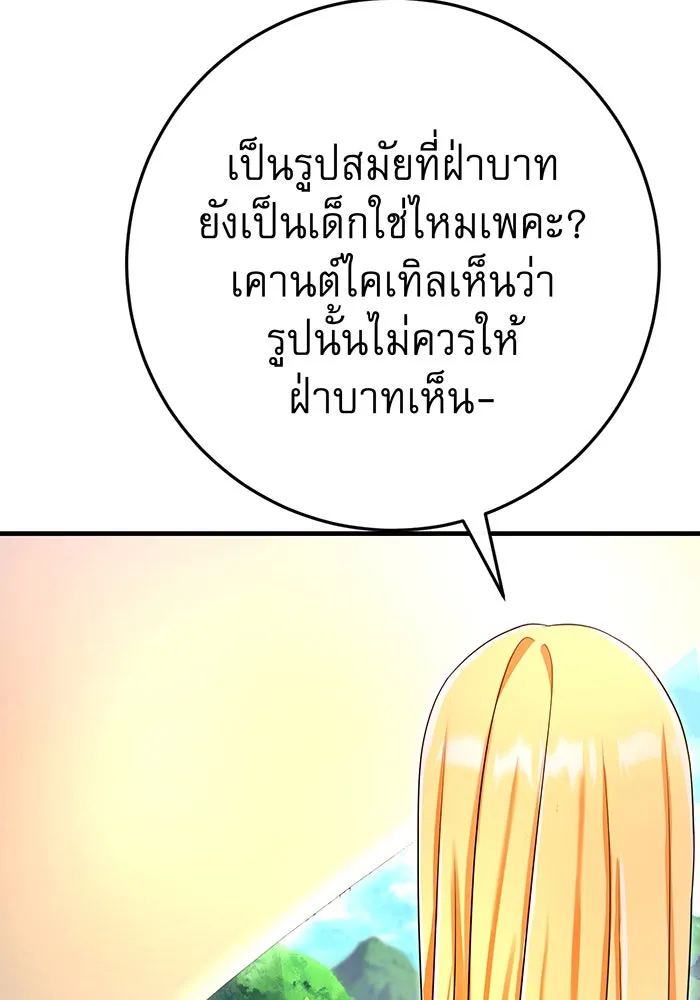 นางร้ายที่ไหนจะมีคุณธรรม ตอนที่ 104 รูปที่ 124