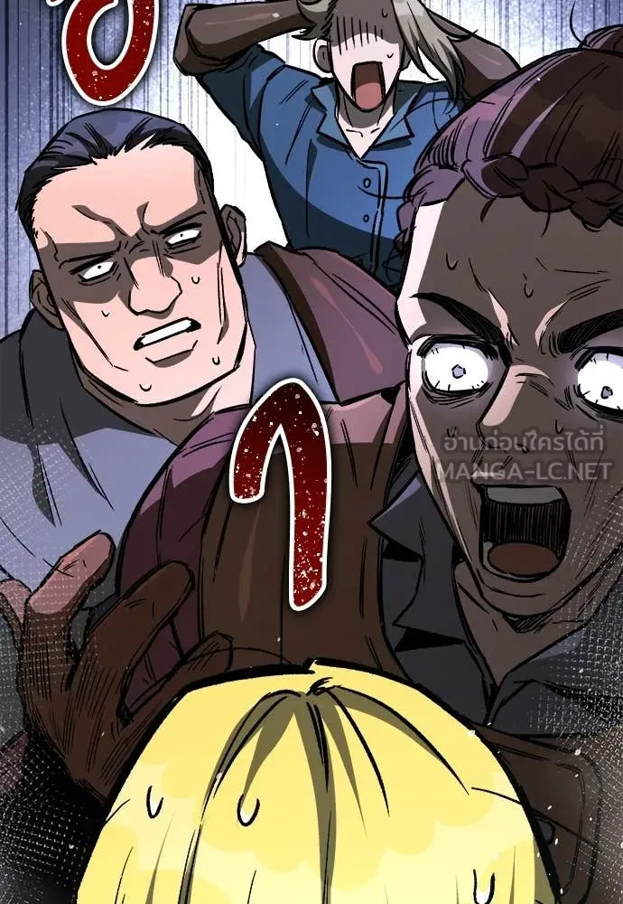 ผู้พิทักษ์เถื่อน ตอนที่ 21 รูปที่ 56