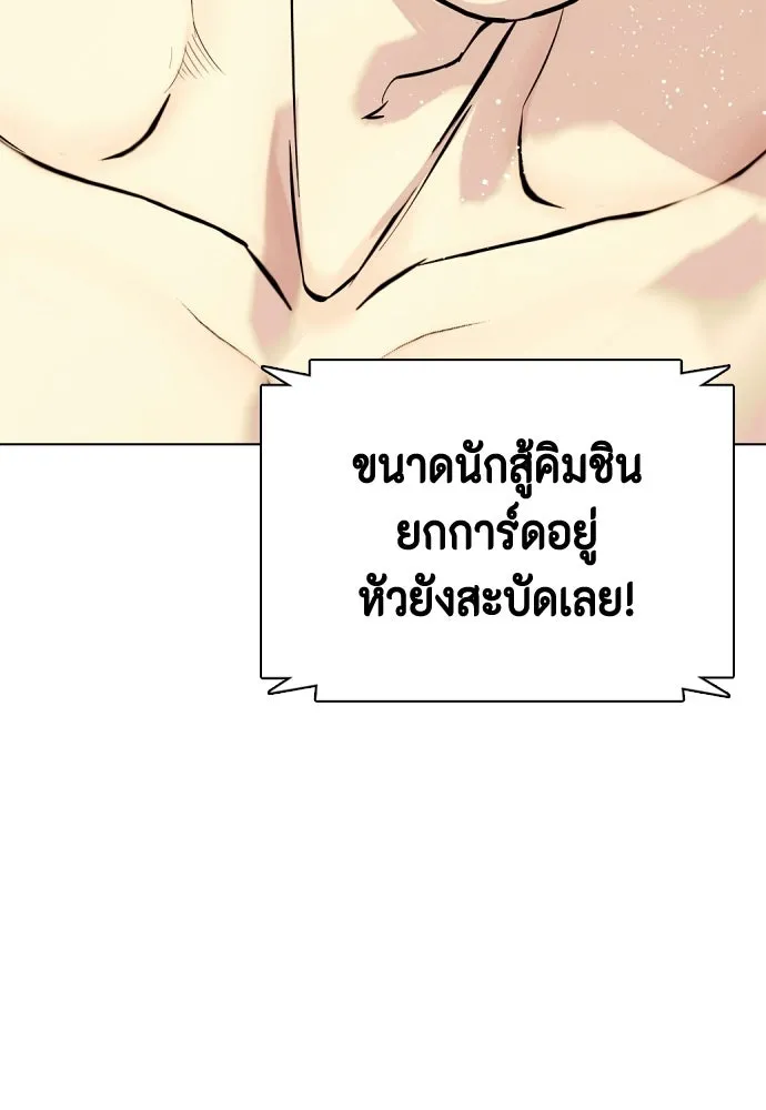 หมาหัวเน่าเก๋าเกินไป ตอนที่ 169 รูปที่ 52