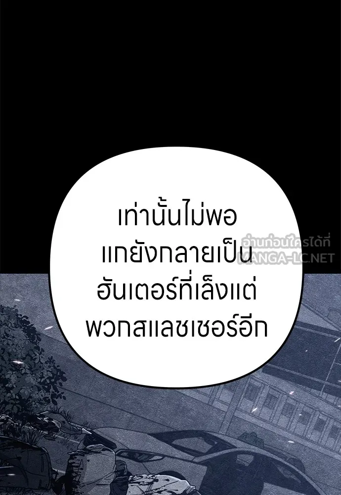 Zombie X Slasher ตอนที่ 7 รูปที่ 156