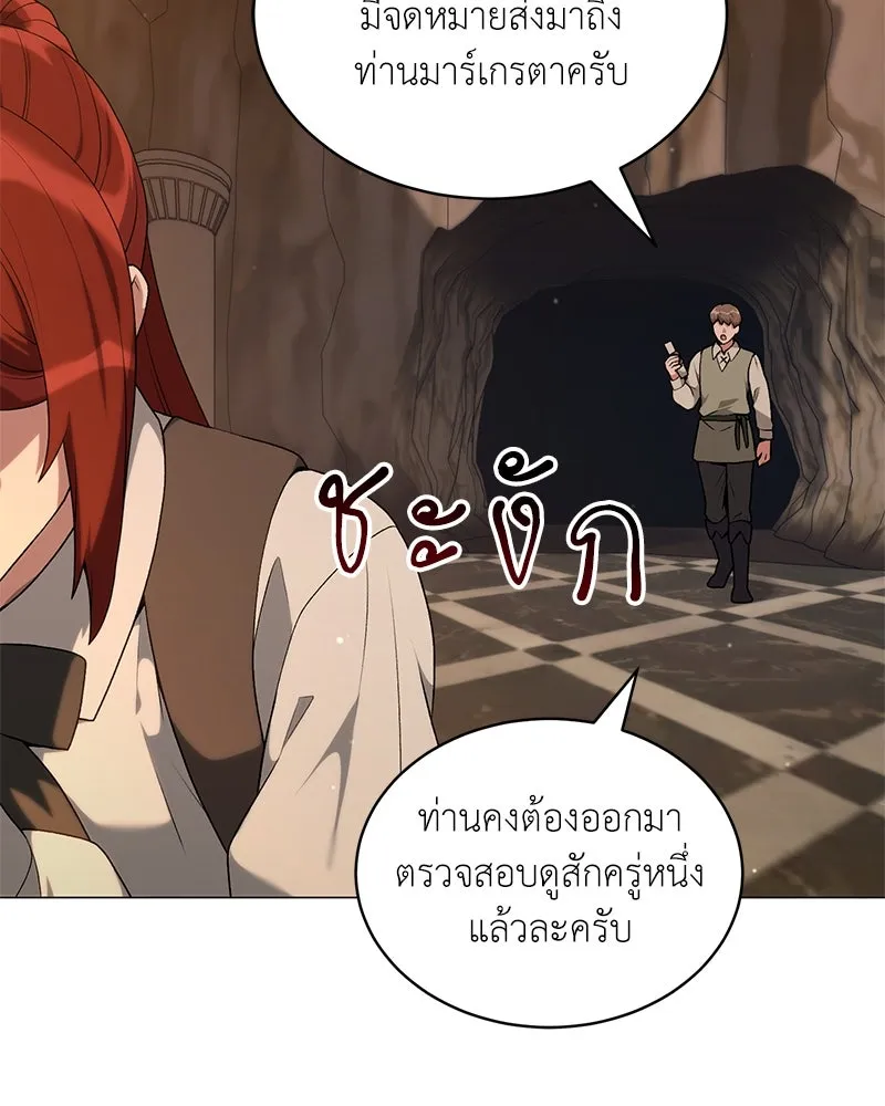 คนสวนโลกฮันเตอร์ ตอนที่ 67 รูปที่ 32