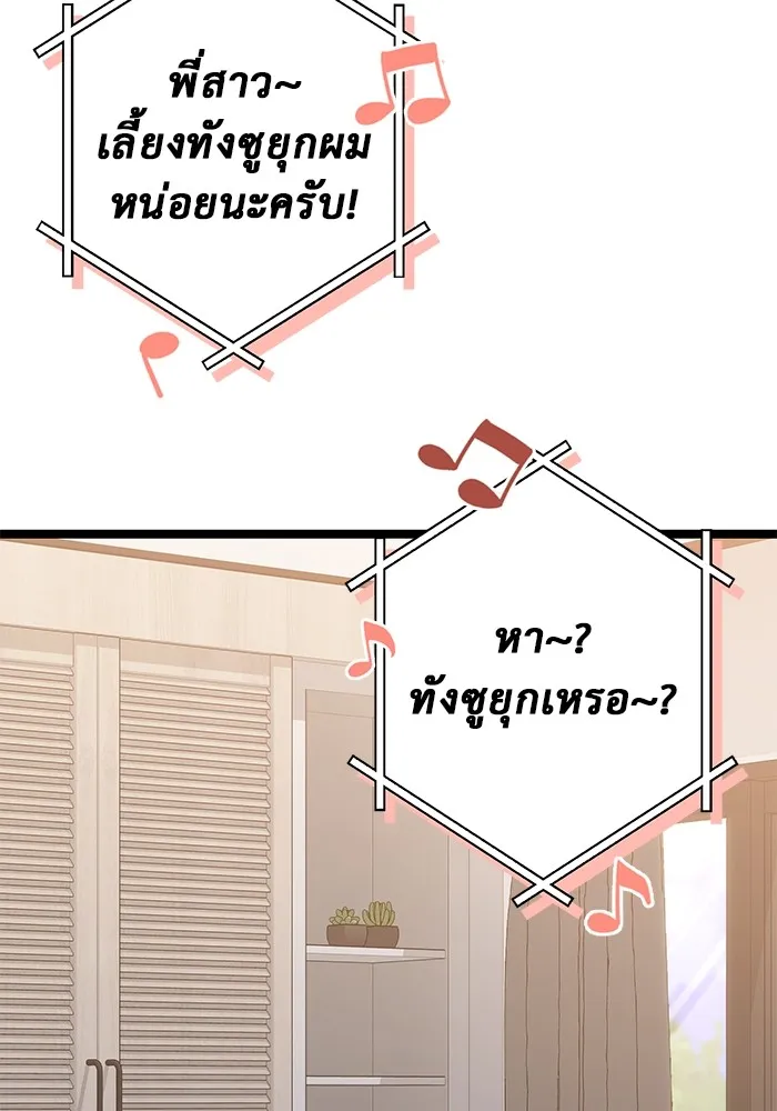 ราชินีนักบู๊ ตอนที่ 30 รูปที่ 125