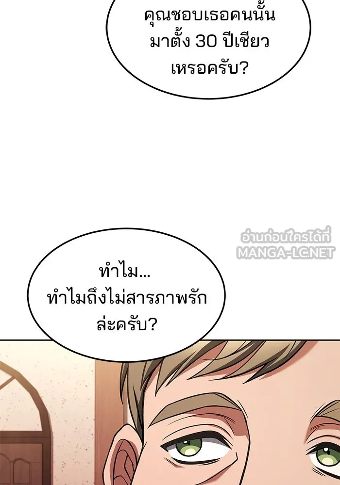 ครัวจอมเวท ตอนที่ 25 รูปที่ 81