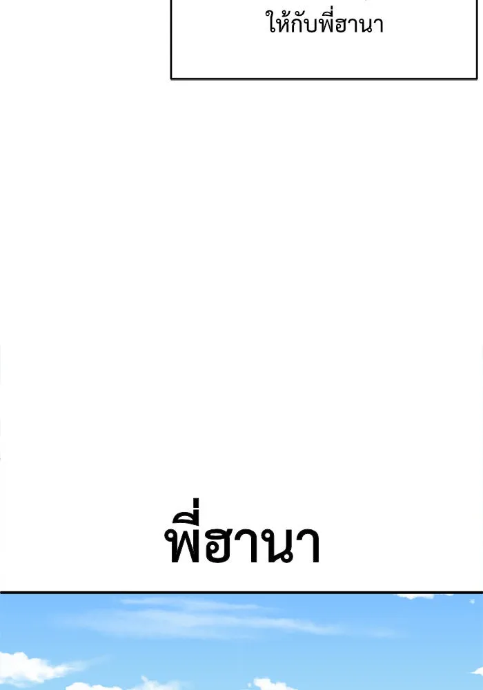 ช่วยเปลี่ยนฉันที ตอนที่ 122. ซูดูนา 21 รูปที่ 176