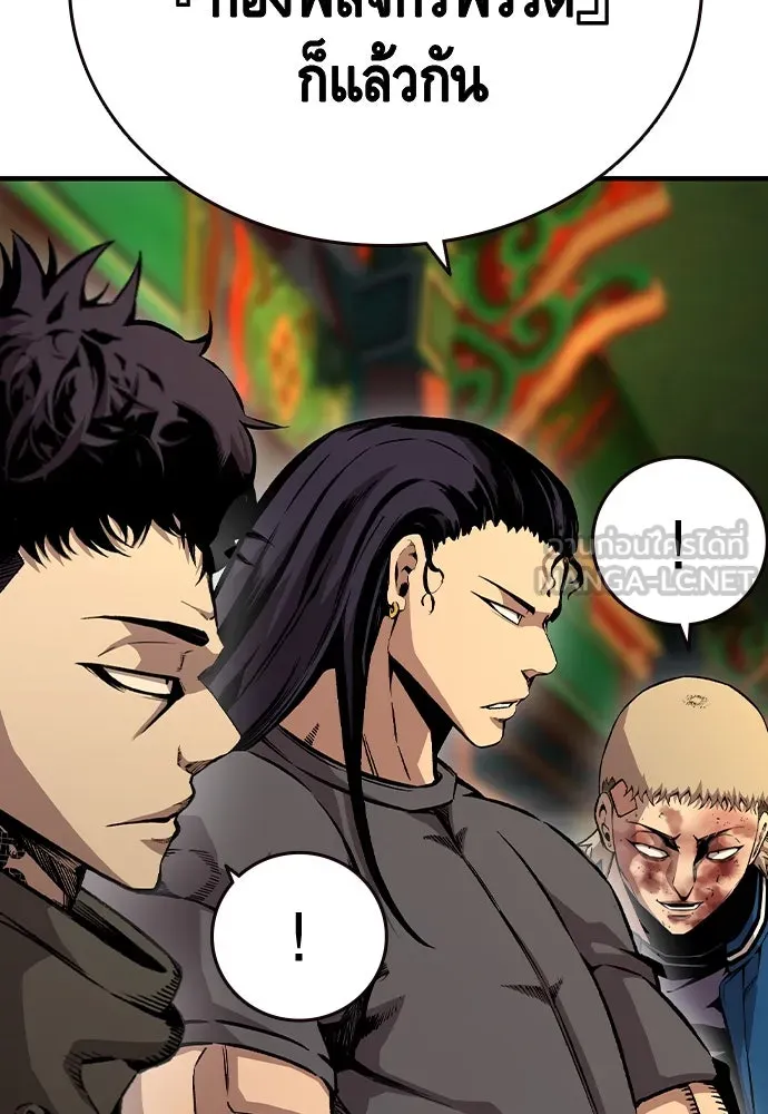 King Game ตอนที่ 72 ฮวังมูเจ (6) รูปที่ 45