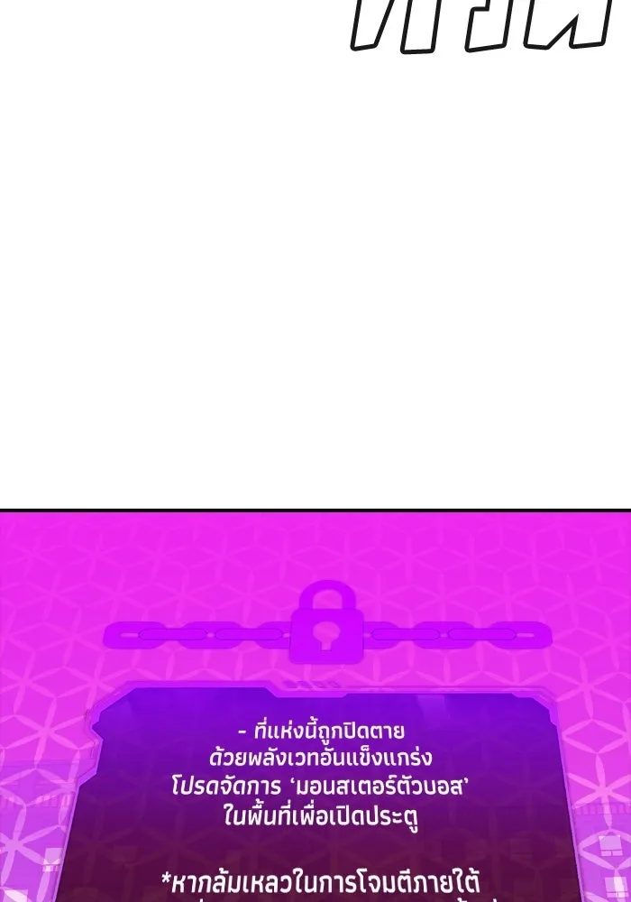 The Lone Necromancer ตอนที่ 8 รูปที่ 91