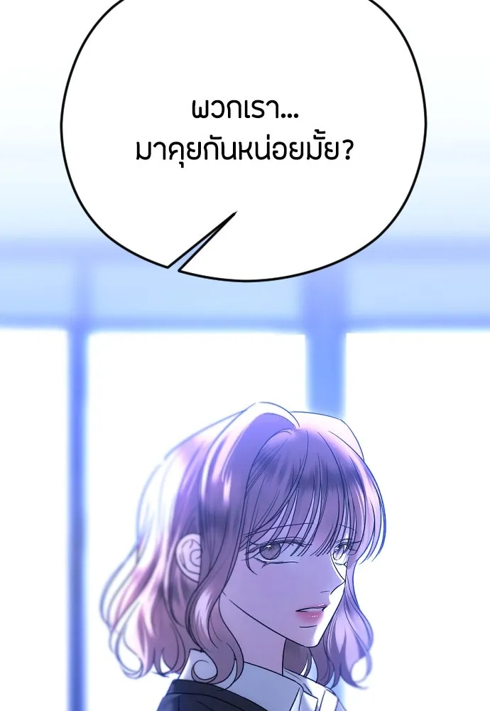 วิธีหนีตายจากนิยายโรคจิต ตอนที่ 82 รูปที่ 139