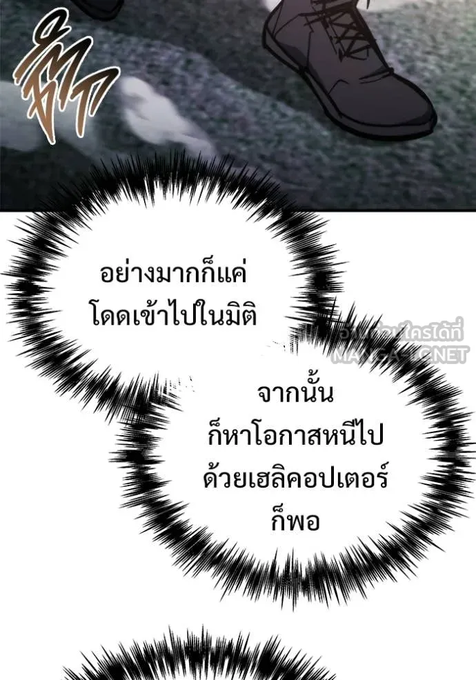โกดังลับหลังโลกแตก ตอนที่ 56 รูปที่ 36