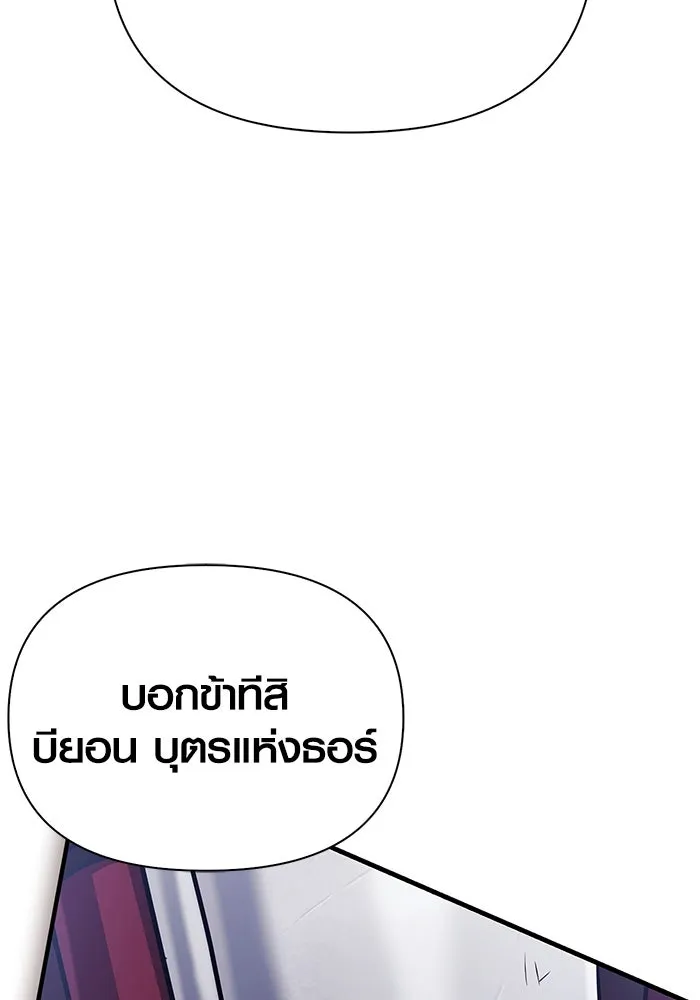 เอาชีวิตรอดในเกมฉบับคนเถื่อน ตอนที่ 76 นักรบผู้หนึ่ง รูปที่ 44