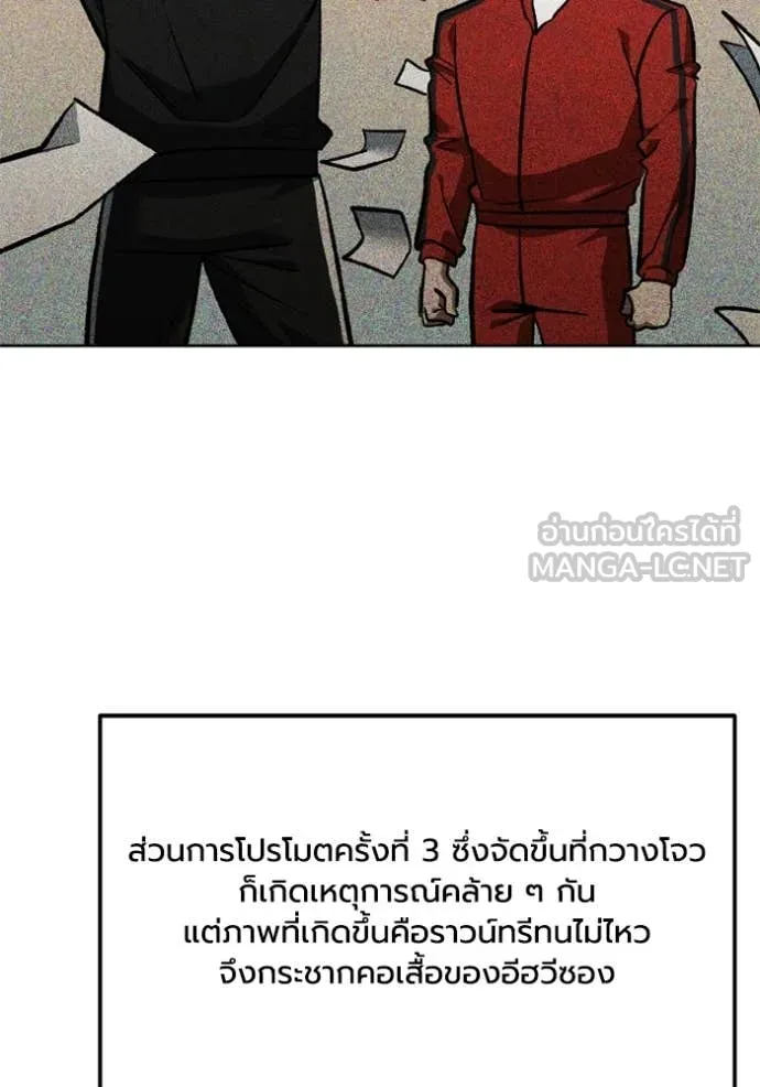 ราชาแห่งอ็อกทากอน ตอนที่ 186 รูปที่ 4