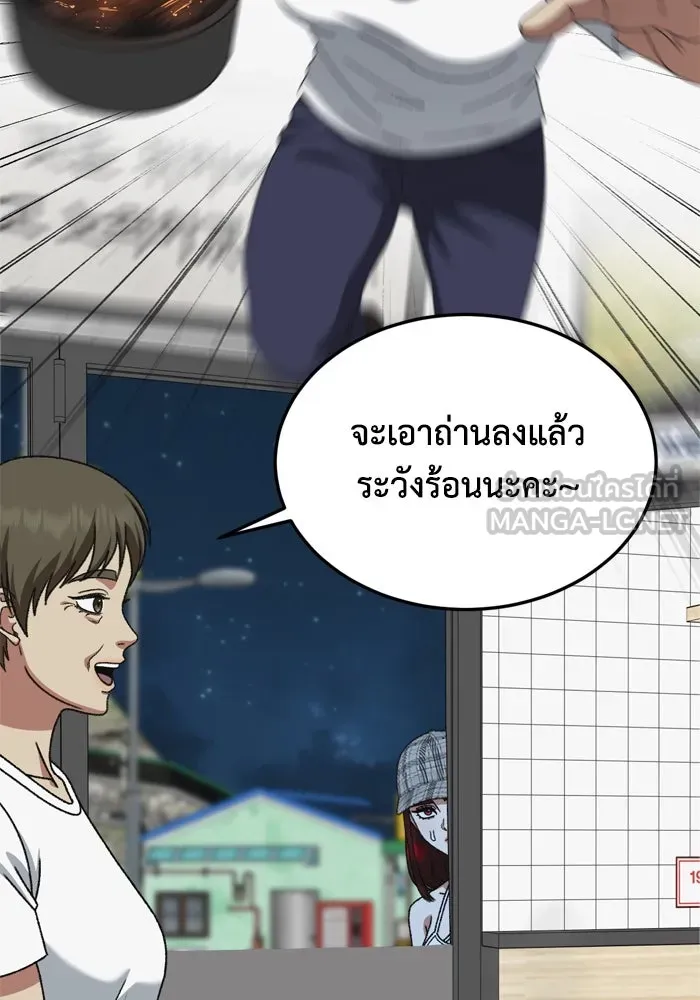 ช่วยเปลี่ยนฉันที ตอนที่ 350 รูปที่ 108
