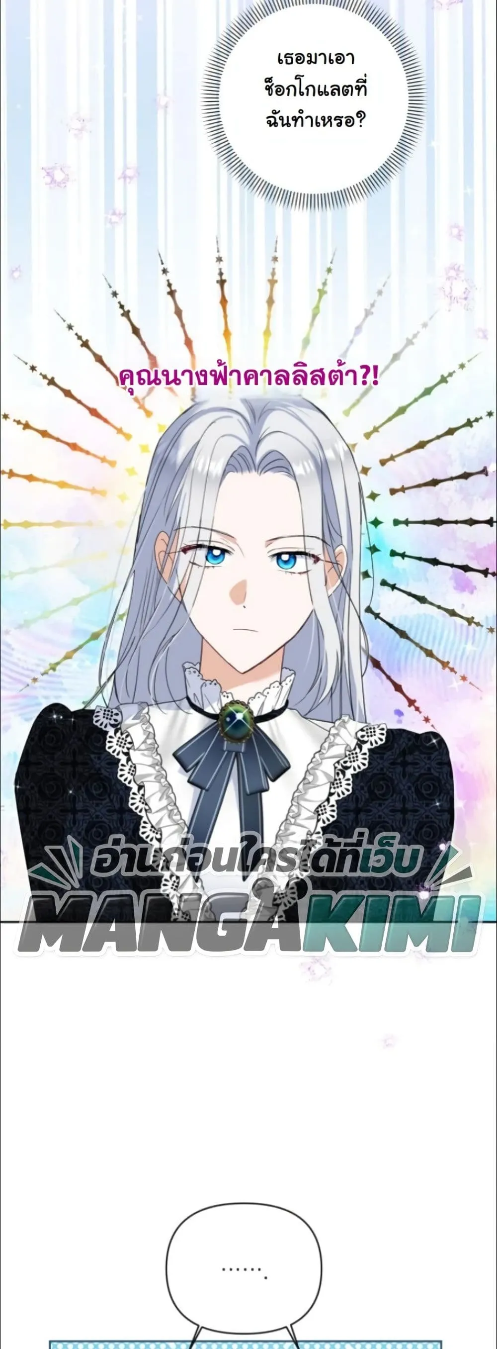 Manga-lc-com อ่านมังงะ อ่านการ์ตูน ออนไลน์ ฟรี My Once-Enemy Sister Now Cherishes Me ตอนที่ 1 2 3 4 5 6 7 8 9 10 11 12 13 14 ฟรี ไม่มีโฆษณา Manga-lc - อ่าน มังงะ อ่าน การ์ตูน ออนไลน์ อ่านมังงะ ฟรี