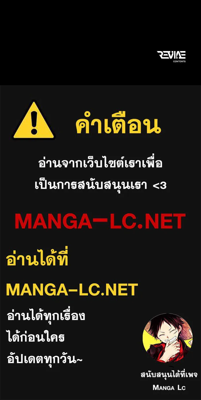 การแข่งขันของผู้เกิดใหม่ ตอนที่ 43 รูปที่ 196