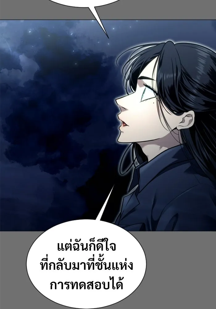 อูเร็ค มาซิโน่ ตอนที่ 30 การทดสอบบทใหม่ 2 รูปที่ 59