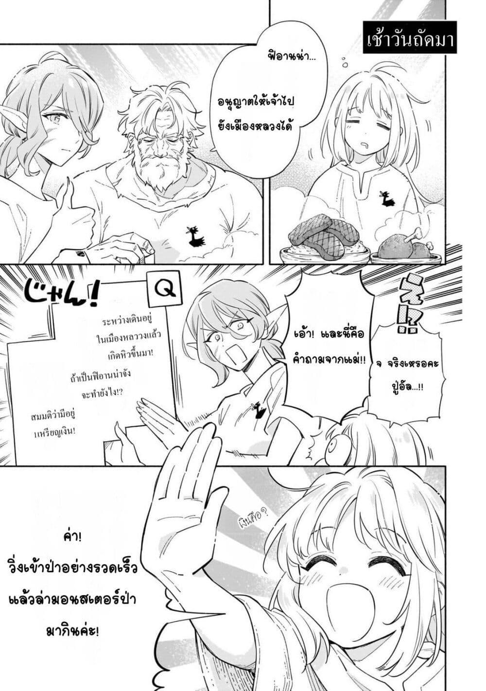 Manga-lc-com อ่านมังงะ อ่านการ์ตูน ออนไลน์ ฟรี Byoujaku Shoujo, Tensei Shite Kenkou na Nikutai (Saikyou) wo Te ni Ireru ~Tomodachi ga Hoshiku Te Makyou kara Tabidatta no desu ga, Dou Yara Watakushi no Mahou wa Sukoshi Okashii You desu!~ ตอนที่ 1 2 3 4 5 6 7 8 9 10 11 12 13 14 ฟรี ไม่มีโฆษณา Manga-lc - อ่าน มังงะ อ่าน การ์ตูน ออนไลน์ อ่านมังงะ ฟรี