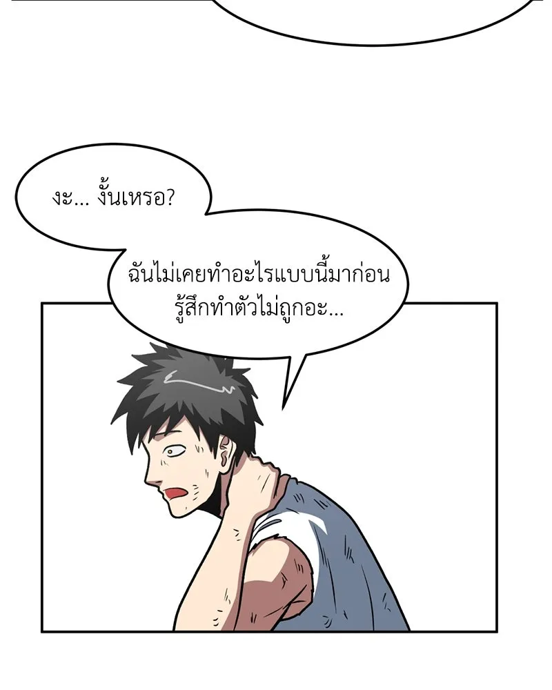 โรงเรียนสัตว์กินเนื้อ ตอนที่ 16 รูปที่ 56