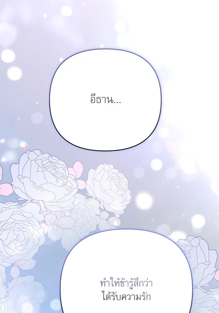 เกิดใหม่คราวนี้ ขอเป็นคนดีดูสักครั้ง ตอนที่ 94 รูปที่ 55