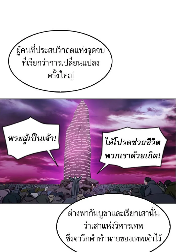 ดรูอิดแห่งสถานีโซล ตอนที่ 48 รูปที่ 34