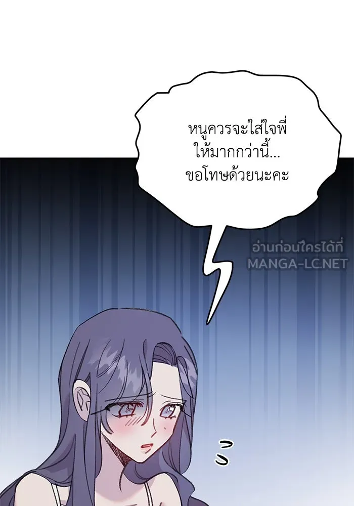 รักน้ำ รักปลา รักเธอนะ ตอนที่ 36 ปลาต้องการการเยียวยา รูปที่ 9