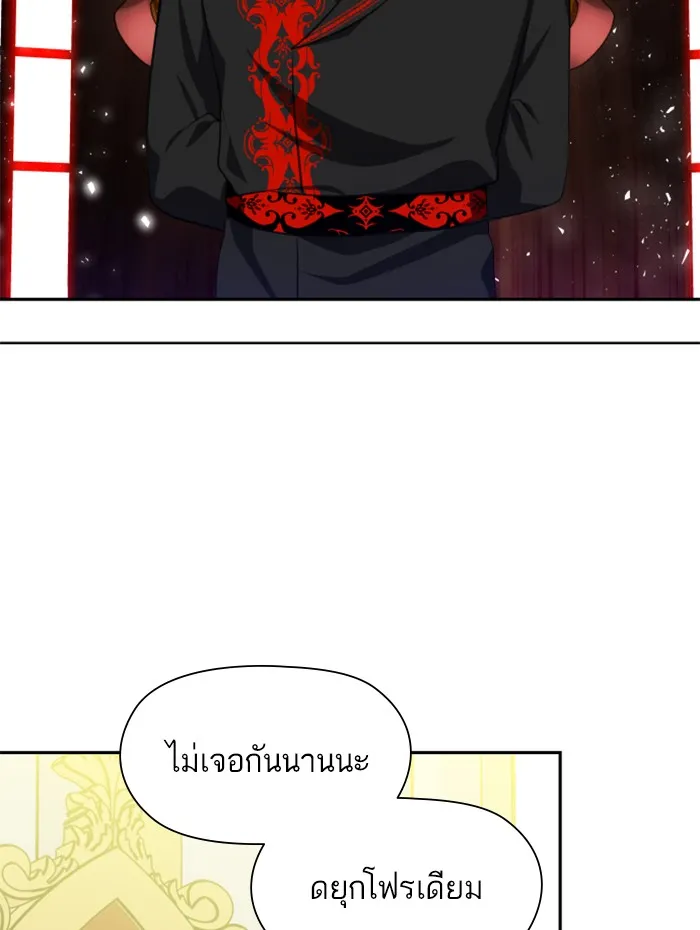 บุตรสาวของดยุกปีศาจ ตอนที่ 24 รูปที่ 28
