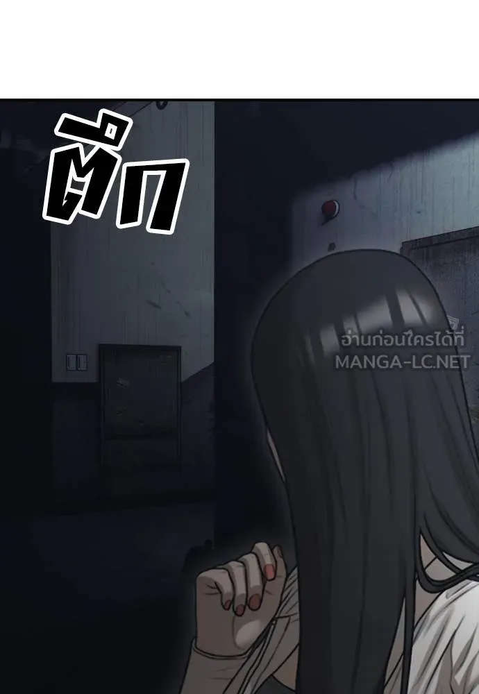 ผู้กล้าฝ่า ตอนที่ 10 รูปที่ 4