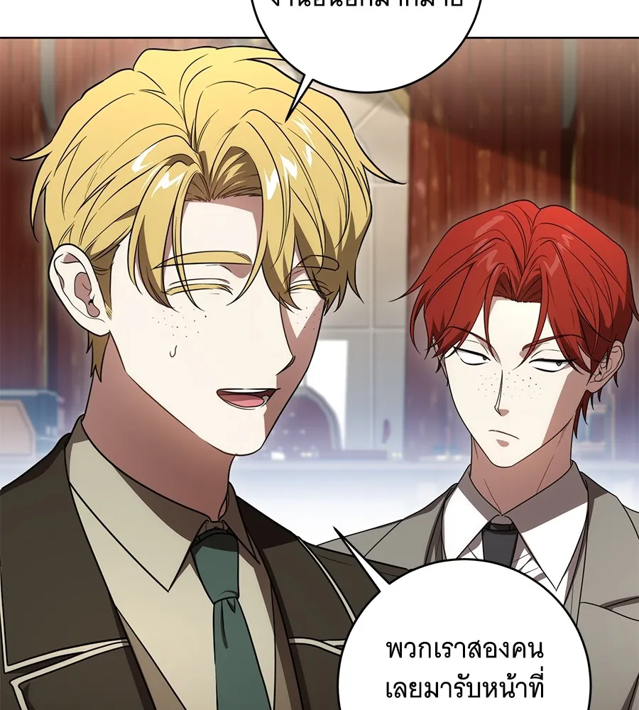 ทุกอย่างที่เสียไป ฉันขอทวงคืน ตอนที่ 69 รูปที่ 94