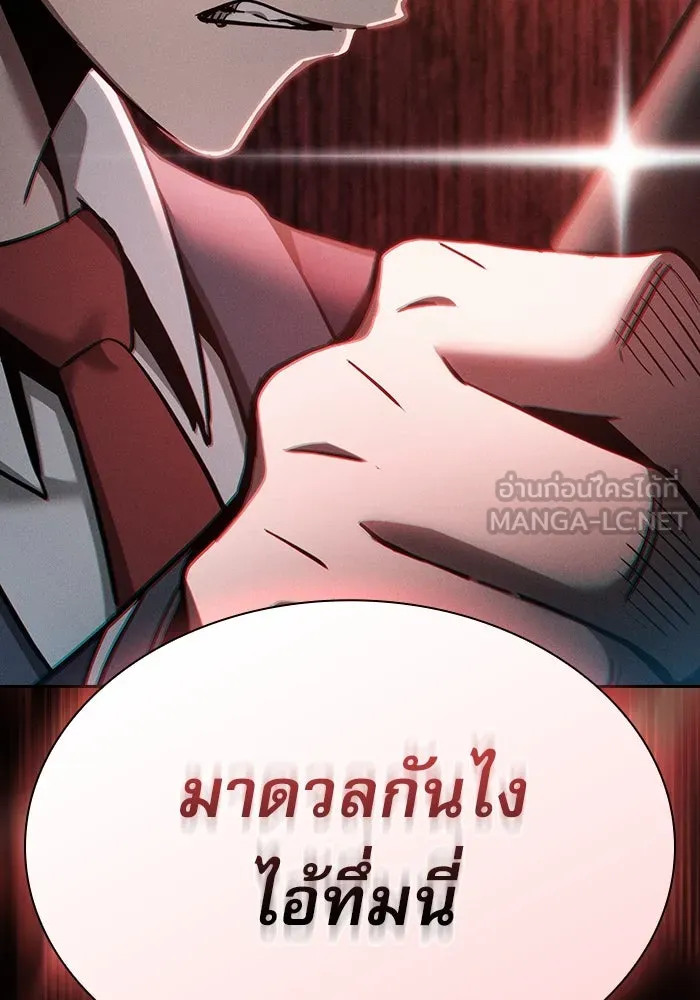 นักดาบอัจฉริยะจากอะคาเดมี ตอนที่ 22 รูปที่ 156