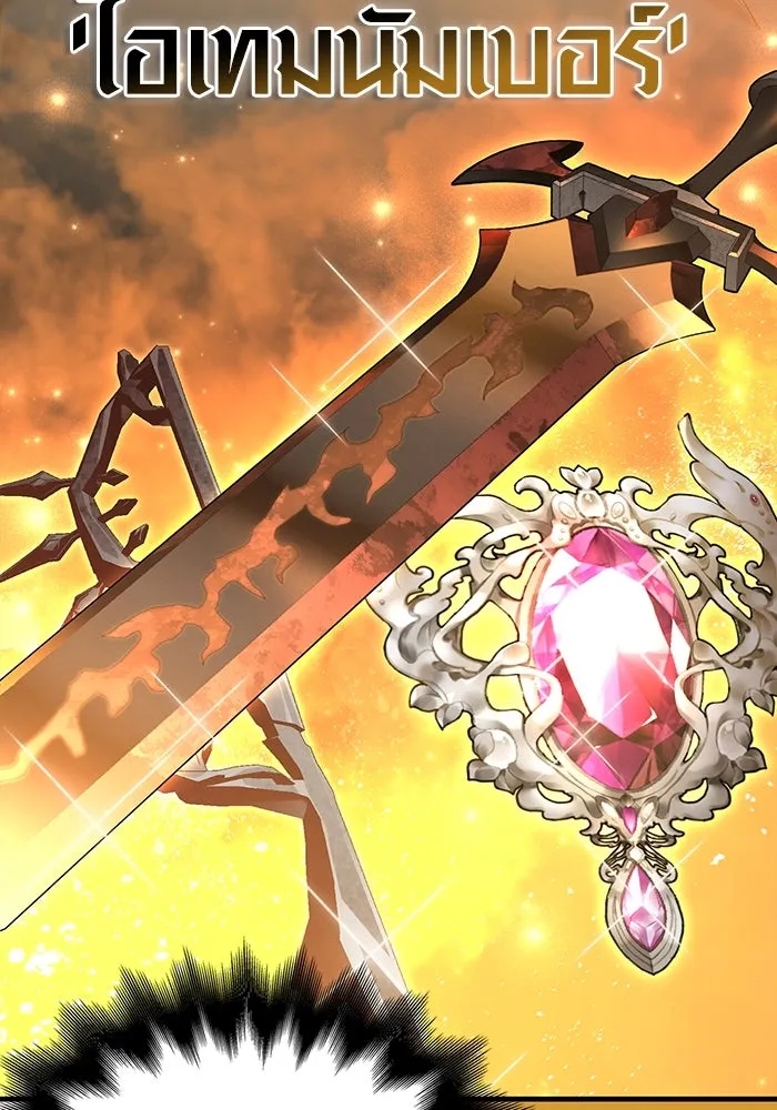 เอาชีวิตรอดในเกมฉบับคนเถื่อน ตอนที่ 35 รูปที่ 83