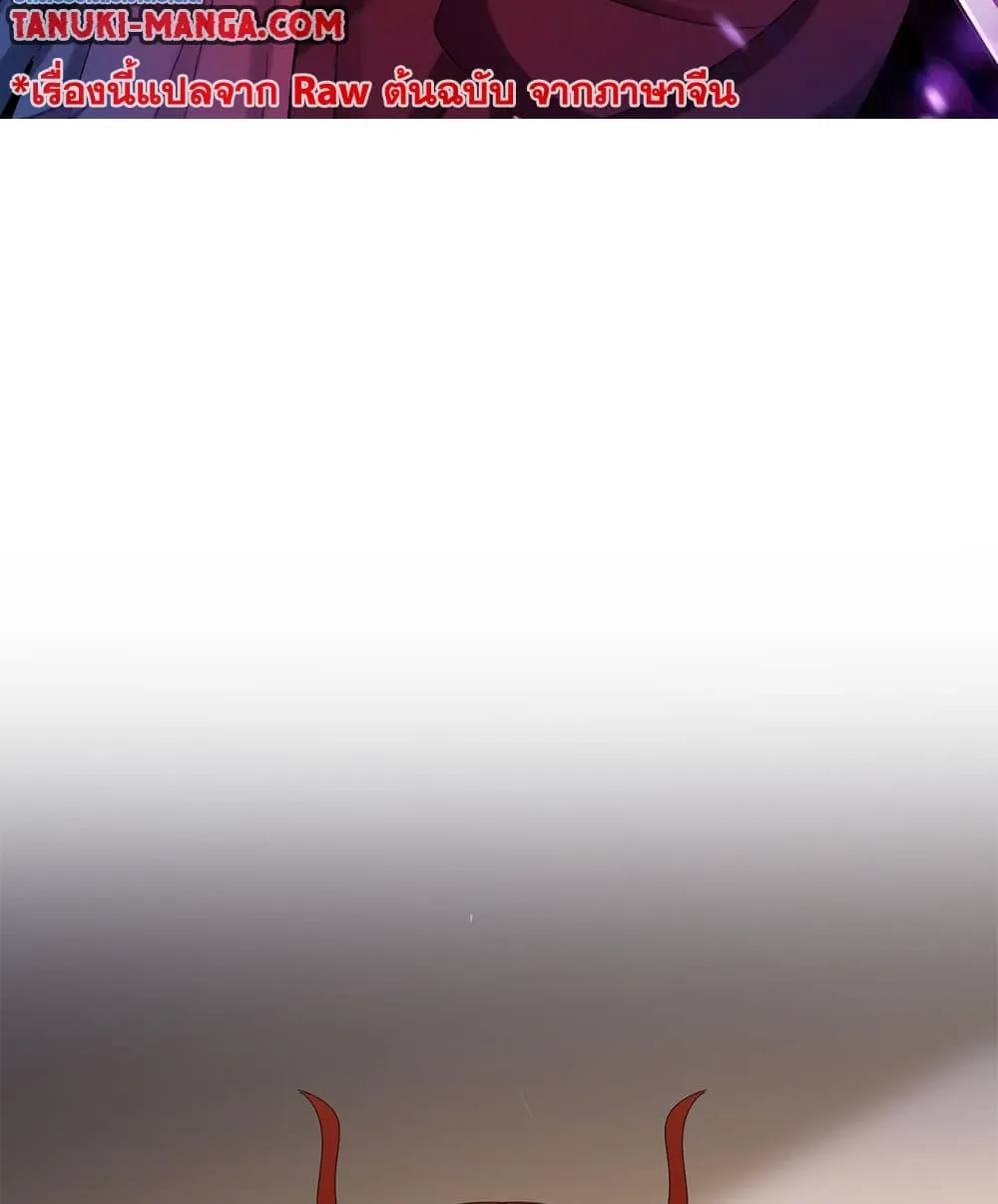 Magic Emperor ราชาจอมเวทย_ ตอนที่ ตอนที่ 815 รูปที่ 2