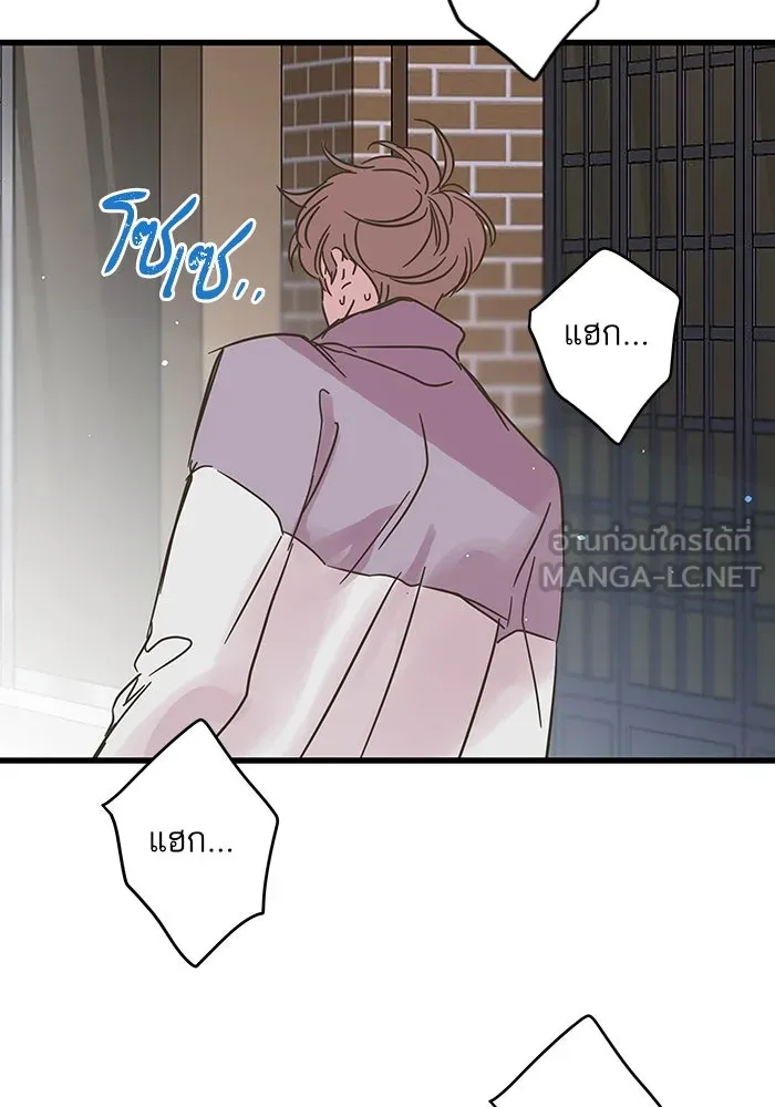 ฉันมันร้าย หรือเพราะโลกไม่น่ารัก ตอนที่ 189 รูปที่ 81