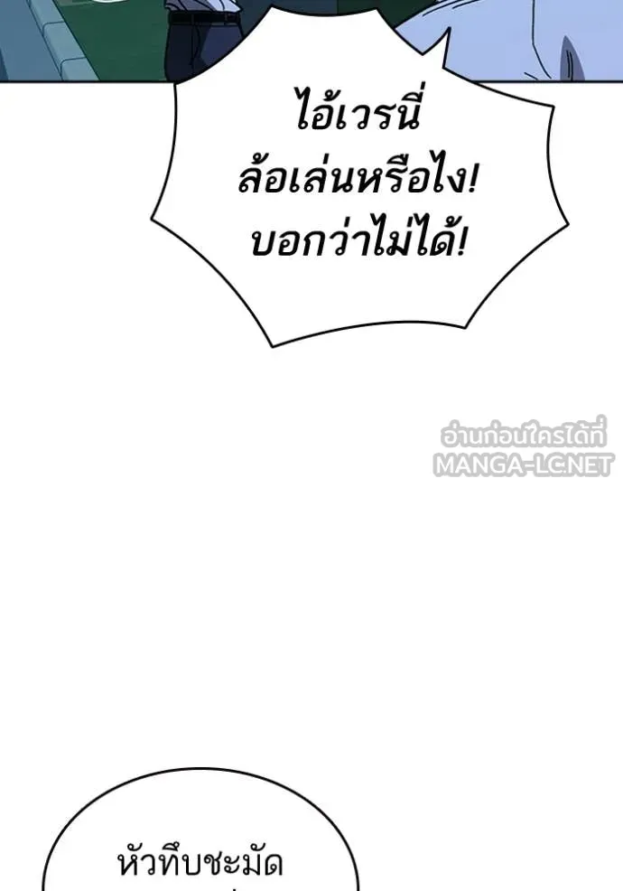 Study Group ตอนที่ 300 รูปที่ 21