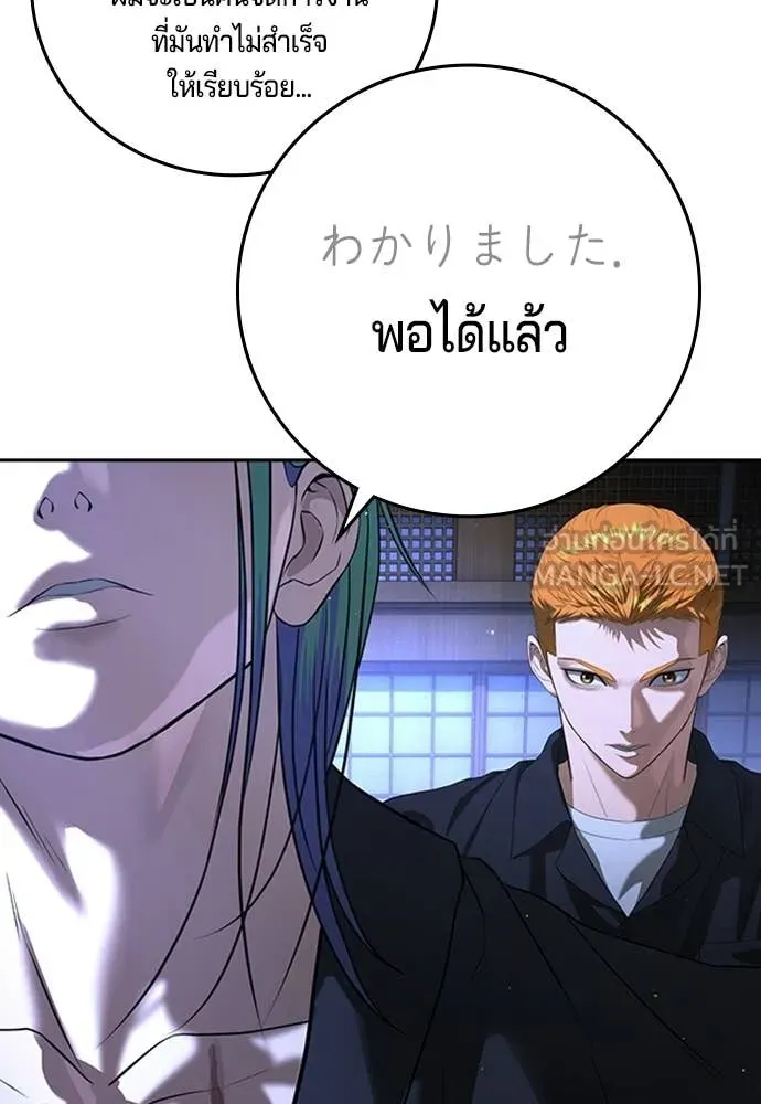 คูเซรา ตอนที่ 55 รูปที่ 11