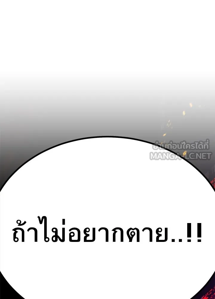 ราชาลานประลอง ตอนที่ 42 รูปที่ 6