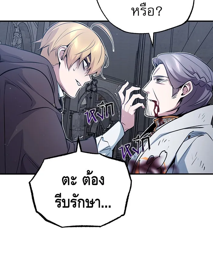 จอมเวทเกิดใหม่ในรอบ 66666 ปี ตอนที่ 52 รูปที่ 109