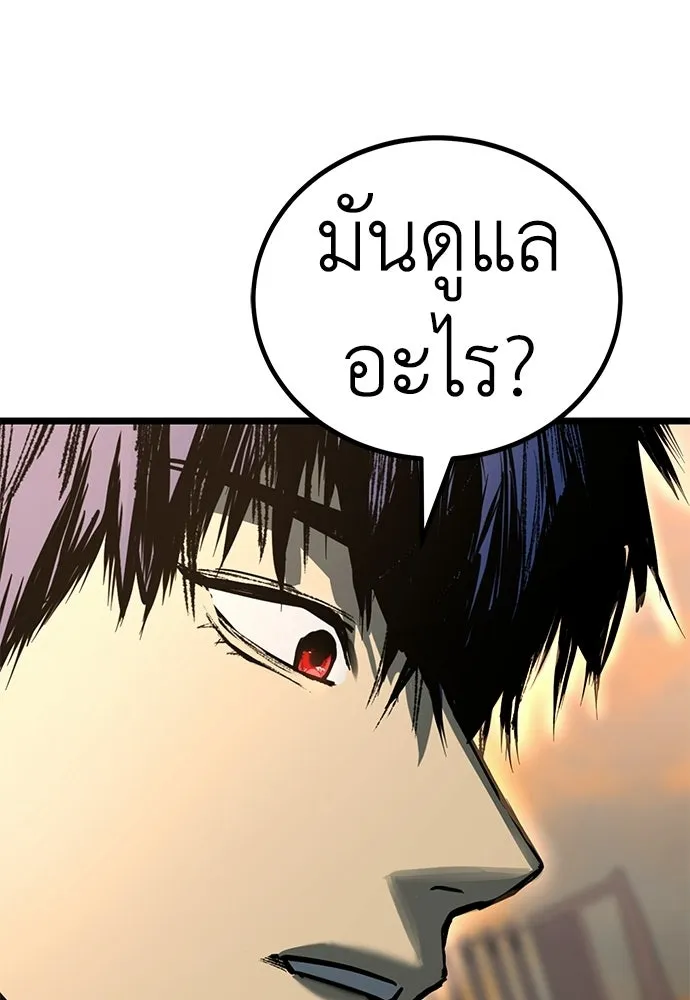 ผู้คุมหมายเลข 0 ตอนที่ 31 รูปที่ 38