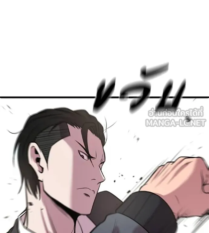 เรียกฉันว่าพระเจ้า ตอนที่ 5 รูปที่ 81