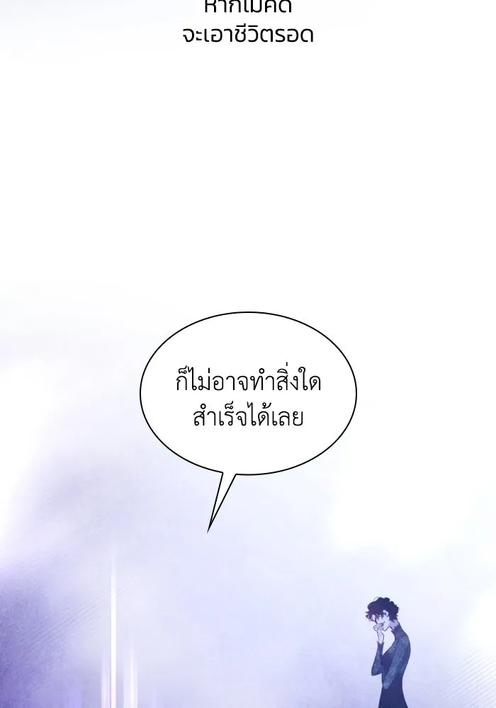 ฟิลเลียโรเซ่กับคำทำนายแห่งมงกุฎหนาม ตอนที่ 114 รูปที่ 62