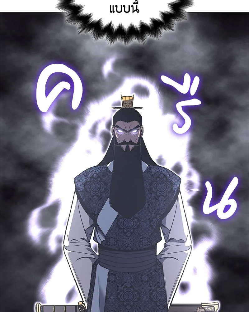 เกิดอีกทีเป็นว่าที่ประมุขลัทธิมาร ตอนที่ 46 รูปที่ 104