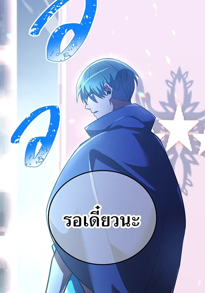 เพลเยอร์เลือดเทวะ ตอนที่ 53 จนกว่าวิญญาณจะมอดไหม้ รูปที่ 41