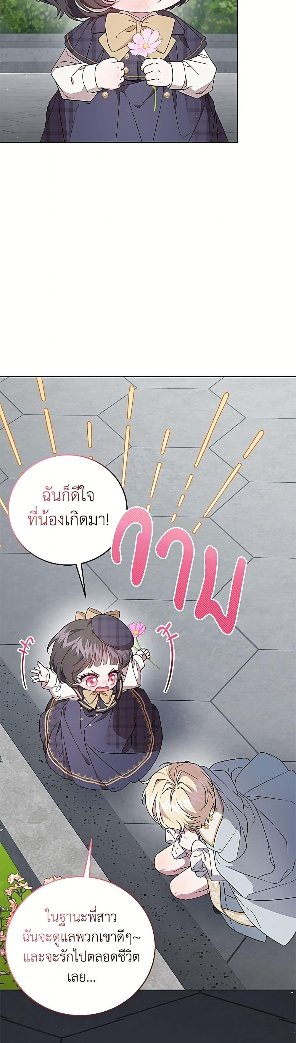 Manga-lc-com อ่านมังงะ อ่านการ์ตูน ออนไลน์ ฟรี I Became the Stepmother of an Irrevocable Dark Family ตอนที่ 1 2 3 4 5 6 7 8 9 10 11 12 13 14 ฟรี ไม่มีโฆษณา Manga-lc - อ่าน มังงะ อ่าน การ์ตูน ออนไลน์ อ่านมังงะ ฟรี
