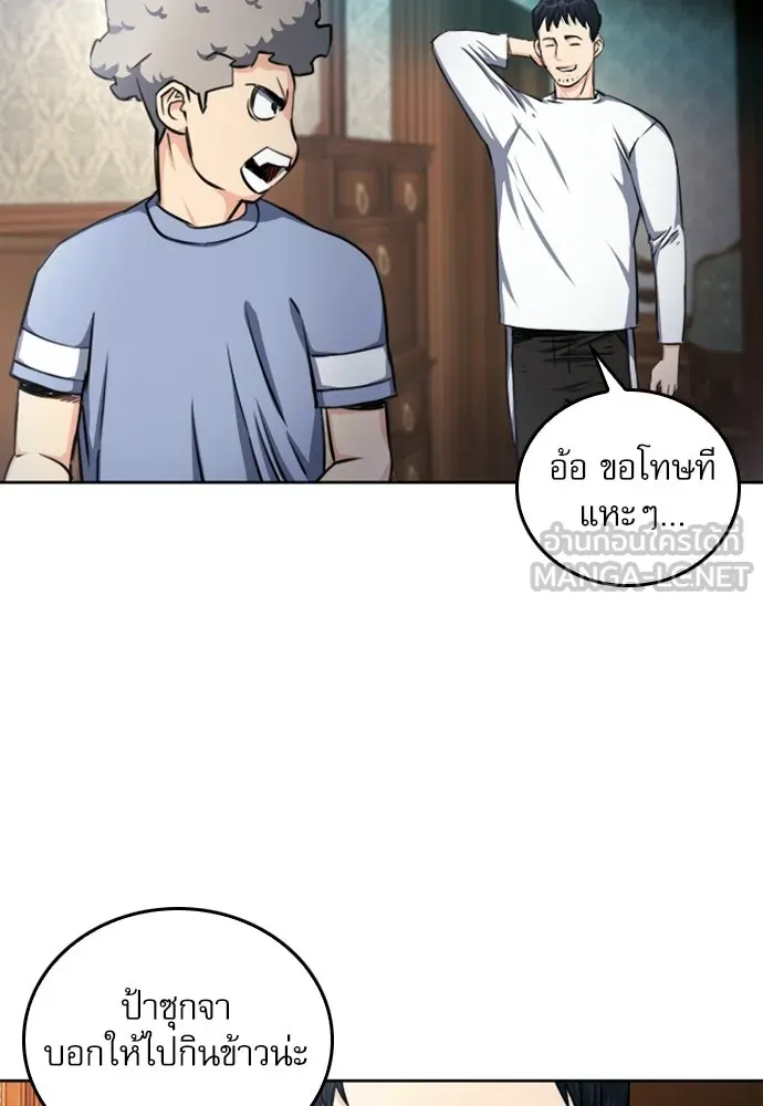 ดรูอิดแห่งสถานีโซล ตอนที่ 55 รูปที่ 45