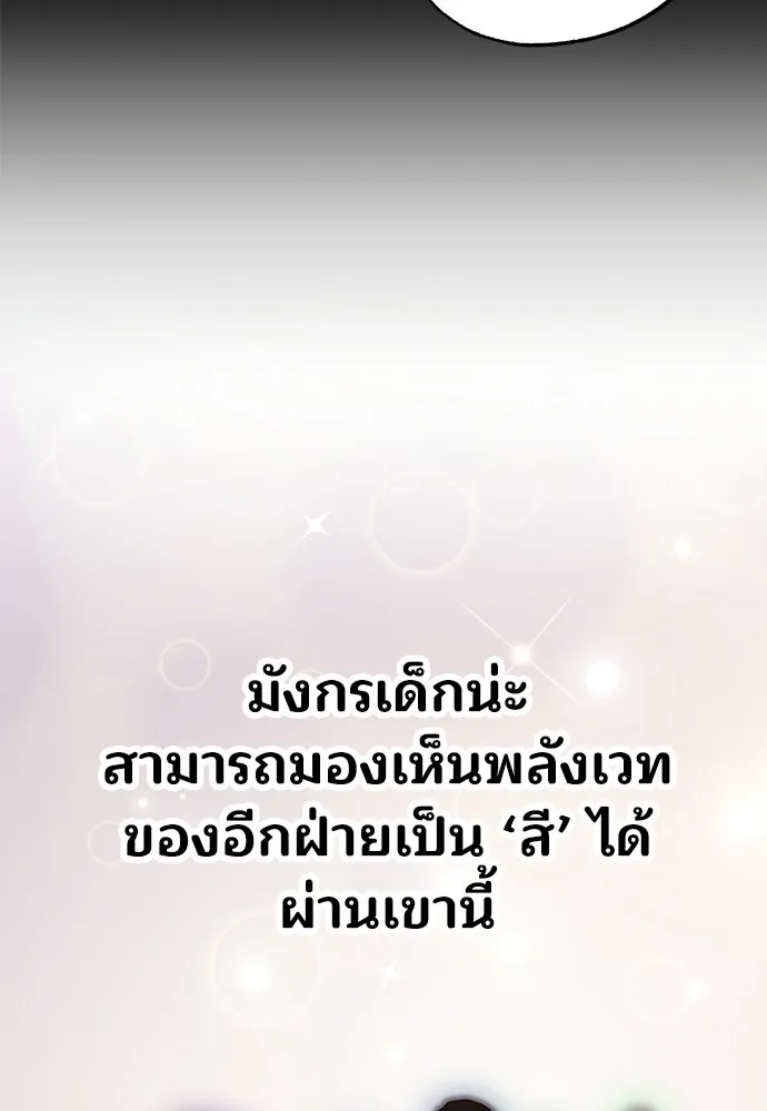 ร้านสะดวกซื้อต่างโลก ตอนที่ 7 รูปที่ 85