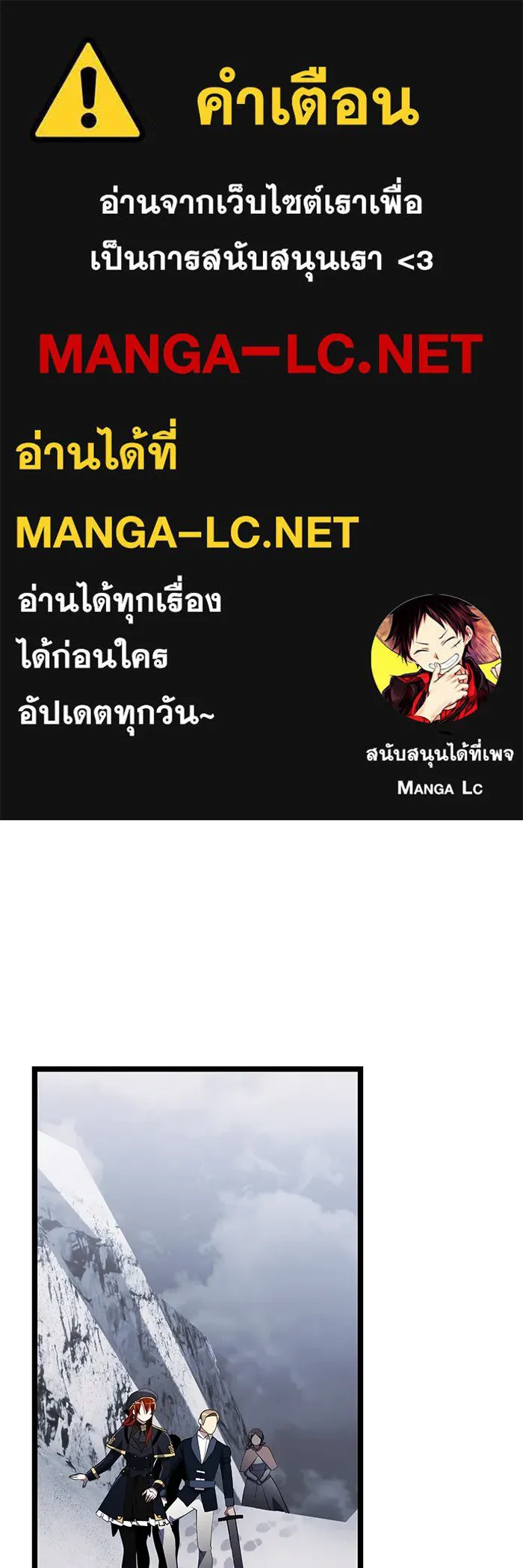 อัศวินดำล่าท้าเวลา ตอนที่ 41 รูปที่ 1