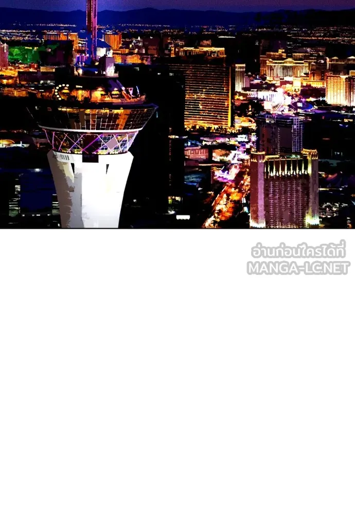 หมาหัวเน่าเก๋าเกินไป ตอนที่ 69 รูปที่ 120