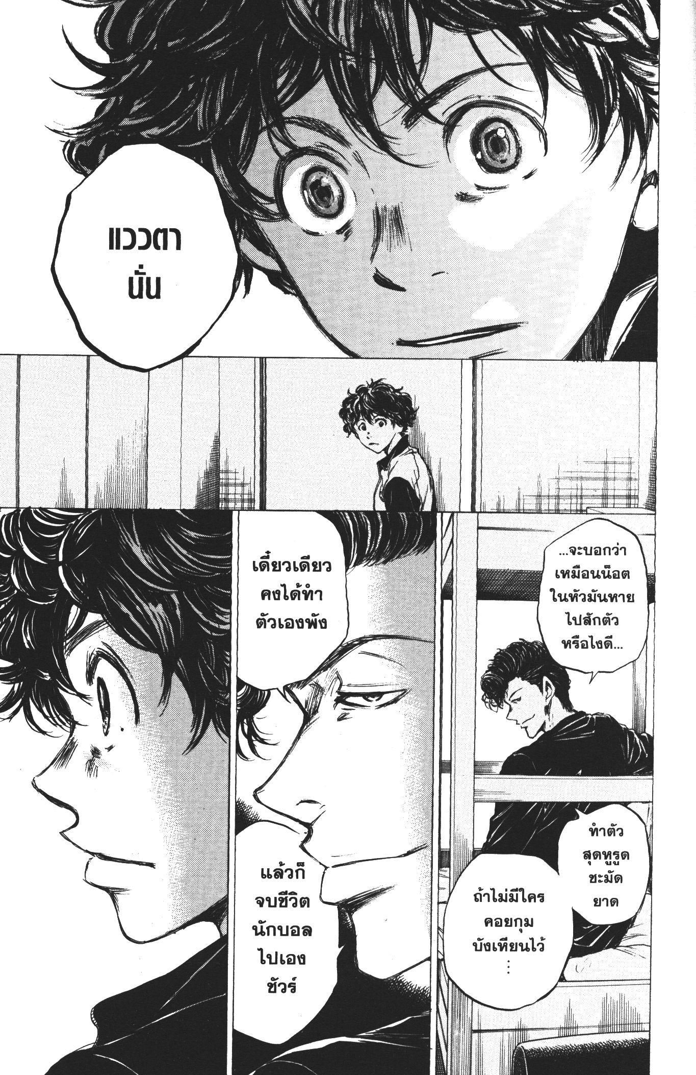 Manga-lc-com อ่านมังงะ อ่านการ์ตูน ออนไลน์ ฟรี Ao Ashi แข้งเด็กหัวใจนักสู้ ตอนที่ 1 2 3 4 5 6 7 8 9 10 11 12 13 14 ฟรี ไม่มีโฆษณา Manga-lc - อ่าน มังงะ อ่าน การ์ตูน ออนไลน์ อ่านมังงะ ฟรี